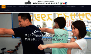 Yashiro-boxing.jp thumbnail