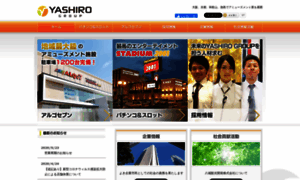 Yashirogroup.co.jp thumbnail