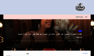 Yasmin-abdulaziz-ar.com thumbnail