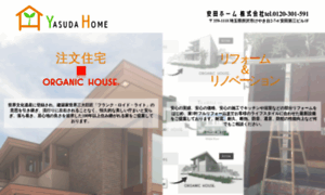 Yasudahome.co.jp thumbnail