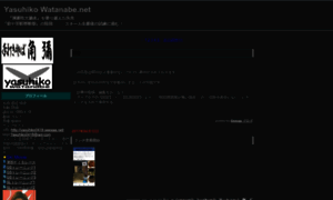 Yasuhiko0418.seesaa.net thumbnail
