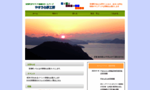 Yasuura-yumekobo.com thumbnail