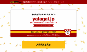 Yatagai.jp thumbnail