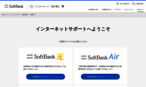 Ybb.softbank.jp thumbnail