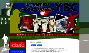 Ybc1.jp thumbnail