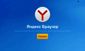 Ybrowser.ru thumbnail