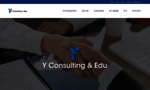 Yconsulting.co.kr thumbnail