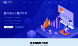 Ydisk.cn thumbnail