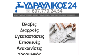 Ydravlikos24.com thumbnail
