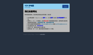 Ydymm.net thumbnail