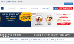 Yediot.dolcemaster.co.il thumbnail