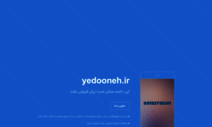 Yedooneh.ir thumbnail