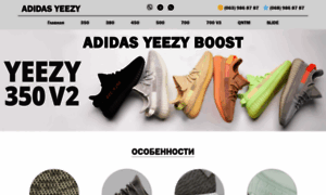 Yeezyboost.com.ua thumbnail