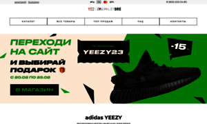 Yeezymafia.store thumbnail