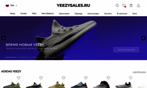 Yeezysales.ru thumbnail