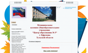 Yefremov-school5.nethouse.ru thumbnail