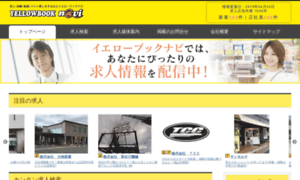 Yellowbook.co.jp thumbnail