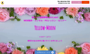 Yellowmoon-j.com thumbnail