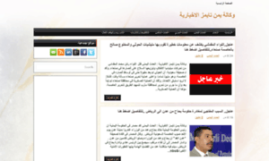 Yemen-times.blogspot.com thumbnail