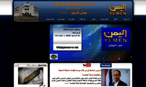 Yemen-tv.net thumbnail