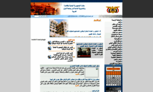 Yemenembassy-cairo.com thumbnail