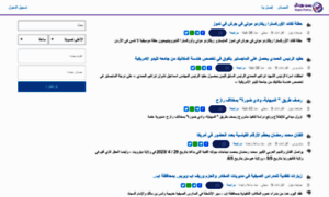 Yemenportal.org thumbnail