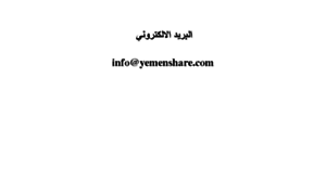 Yemenshare.com thumbnail