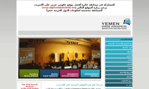 Yemenwebawards.org thumbnail