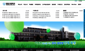 Yeongdong.hs.kr thumbnail