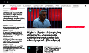 Yerevanpress.com thumbnail
