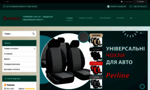 Yesmarket.com.ua thumbnail