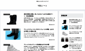 Yesnote-jp.com thumbnail