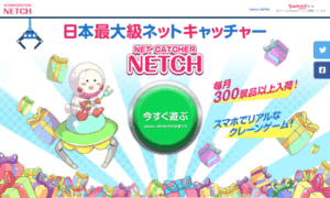 Yg.netch-jpn.com thumbnail