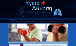 Ygeia-athlisi.gr thumbnail