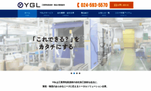 Ygl.co.jp thumbnail