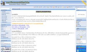 Yglight.nakhonthai.net thumbnail