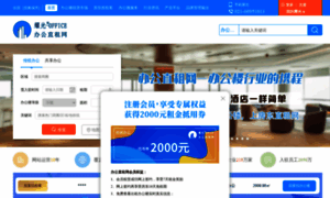 Ygoffice.com thumbnail
