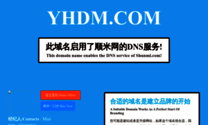 Yhdm.com thumbnail