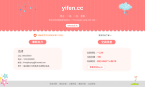 Yifen.cc thumbnail