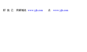 Yijuhua.net thumbnail