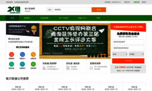 Yinchuan.xtuan.com thumbnail