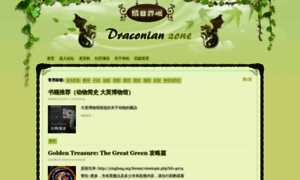 Yinglong.org thumbnail