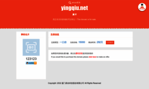 Yingqiu.net thumbnail