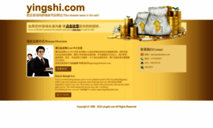 Yingshi.com thumbnail