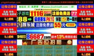 Yingshiluntan.com thumbnail