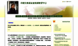 Yinshun-edu.org.tw thumbnail