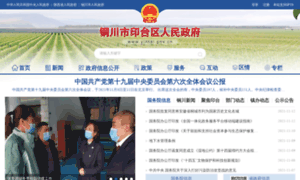 Yintai.gov.cn thumbnail