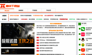 Yinxiao.net thumbnail