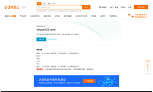 Yinyue123.com thumbnail