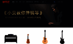 Yinyuehome.com thumbnail